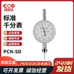 日本 PEACOCK孔雀标准千分表PCN-SD