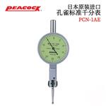 日本 PEACOCK孔雀标准千分表PCN-1AE