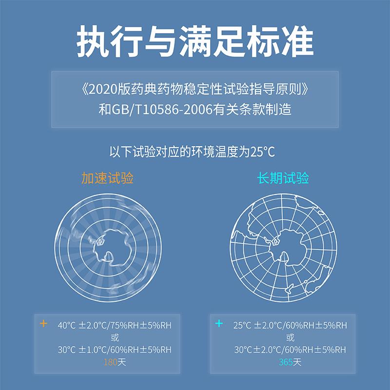 LHH-药品稳定性试验箱药物药片失效强光照箱