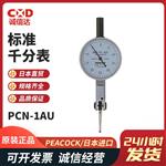 日本 PEACOCK孔雀标准千分表PCN-1AU