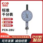 日本 PEACOCK孔雀标准千分表PCN-2BU