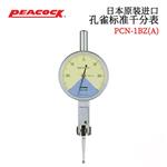 日本 PEACOCK孔雀标准千分表PCN-1BZ(A)