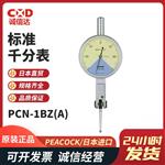 日本 PEACOCK孔雀标准千分表PCN-1BZ(A)