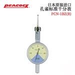 日本 PEACOCK孔雀标准千分表PCN-1BZ(B)