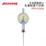 日本 PEACOCK孔雀标准千分表PCN-1LZ(A)