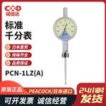 日本 PEACOCK孔雀标准千分表PCN-1LZ(A)