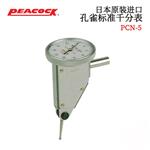 日本 PEACOCK孔雀标准千分表PCN-5