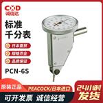 日本 PEACOCK孔雀标准千分表PCN-6S