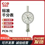 日本 PEACOCK孔雀标准千分表PCN-7C