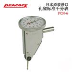 日本 PEACOCK孔雀标准千分表PCN-6