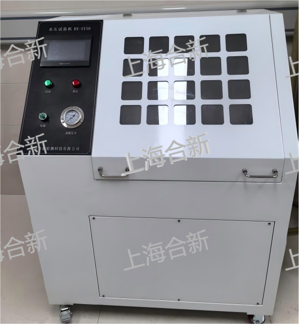 上海合新水压试验机HX-SY70M