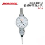日本 PEACOCK孔雀标准百分表PC-3