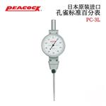 日本 PEACOCK孔雀标准百分表PC-3L