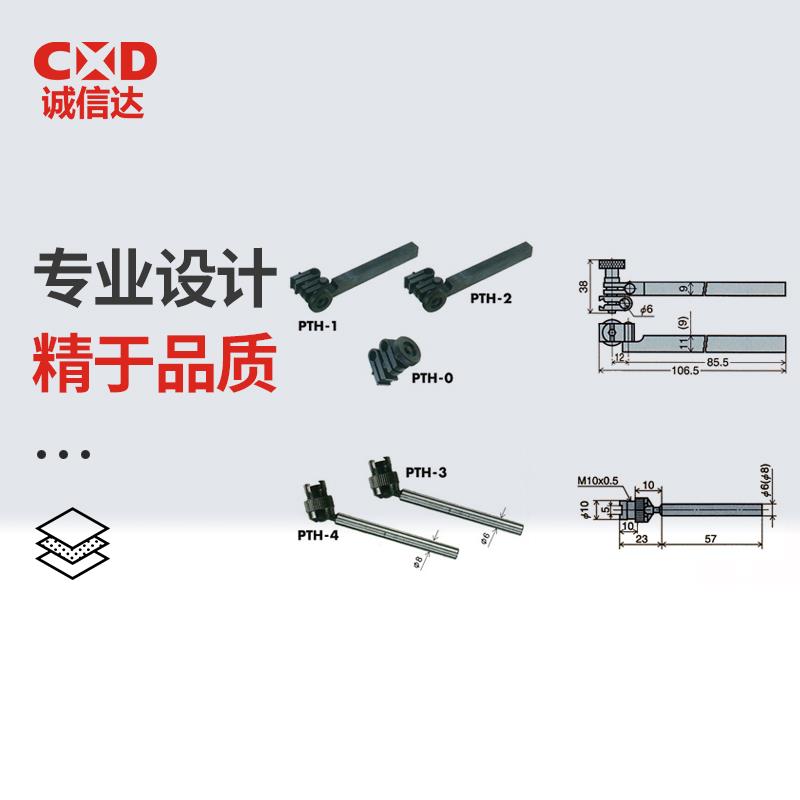 日本 PEACOCK孔雀通用货品支架PTH系列