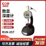 日本 PEACOCK孔雀数显深度计R1N-257