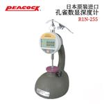 日本 PEACOCK孔雀数显深度计R1N-255