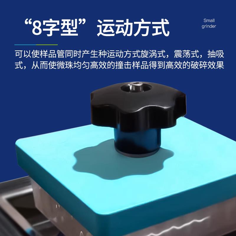 小型研磨仪 ST-MINI6