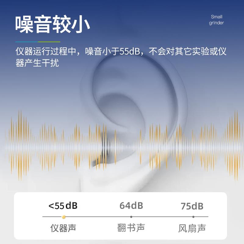 小型研磨仪 ST-MINI6