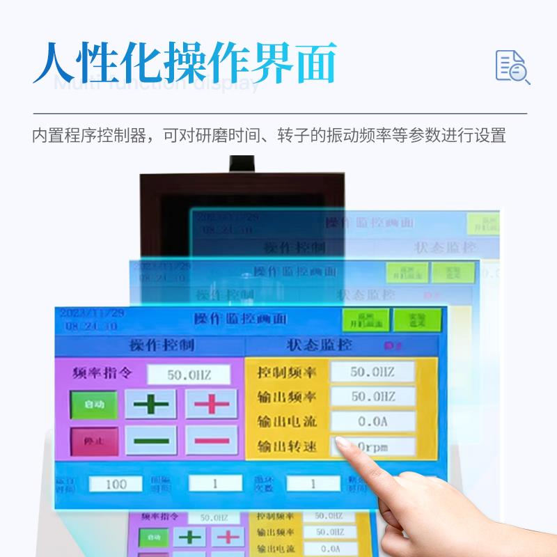 高通量立式冷冻研磨仪ST-MB48S