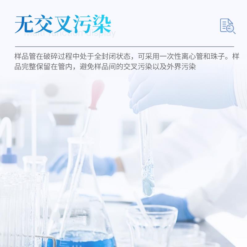 高通量立式冷冻研磨仪ST-MB48S