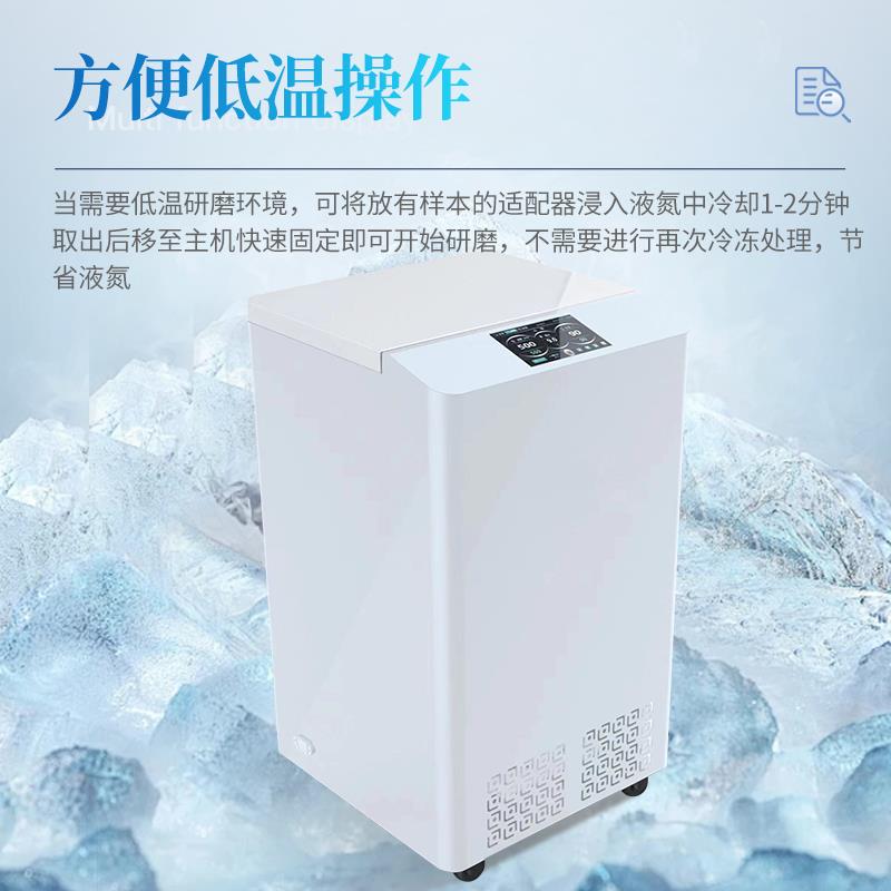 高通量立式冷冻研磨仪ST-MB48S