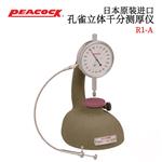 日本 PEACOCK孔雀千分测厚仪R1-A