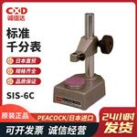 日本 PEACOCK孔雀标准千分表SIS-6C 