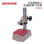 日本 PEACOCK孔雀标准千分表PDS-2 
