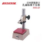 日本 PEACOCK孔雀标准千分表PDS-2F 
