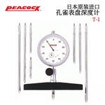 日本 PEACOCK孔雀表盘深度计T-1