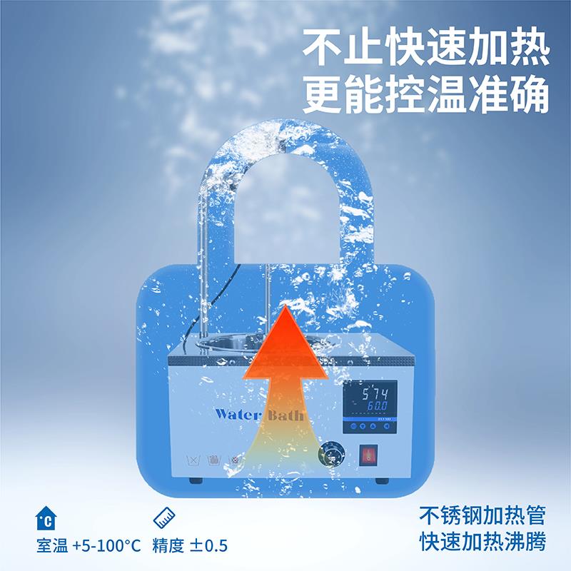 DHJ系列电动搅拌水浴锅