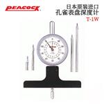 日本 PEACOCK孔雀表盘深度计T-1W 
