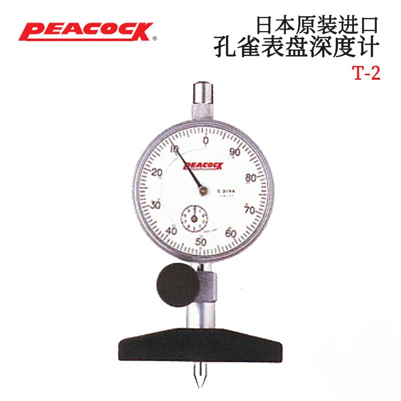 日本 PEACOCK孔雀表盘深度计T-2 