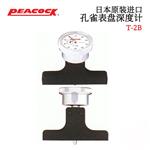 日本 PEACOCK孔雀表盘深度计T-2B