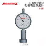 日本 PEACOCK孔雀表盘深度计T-6B