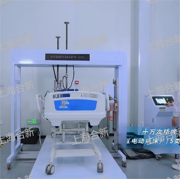上海合新病床综合试验装置HX-NJ252