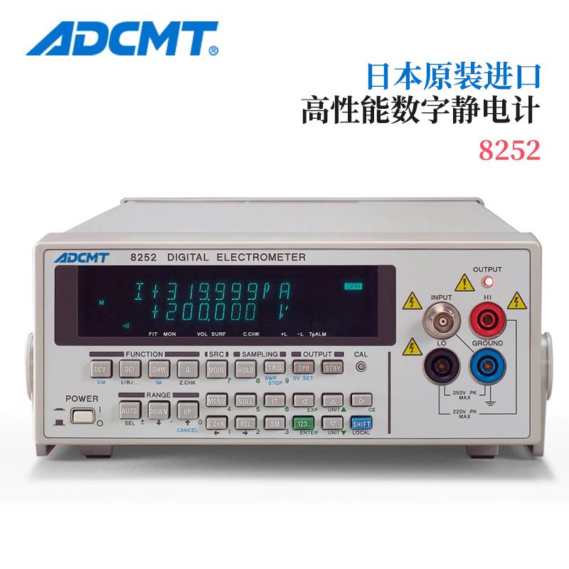 ADCMT爱德万数字静电计8252