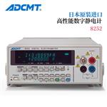 ADCMT爱德万数字静电计8252