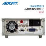 ADCMT爱德万数字静电计8252