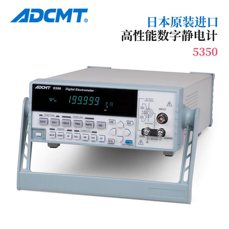 ADCMT爱德万数字静电计5450