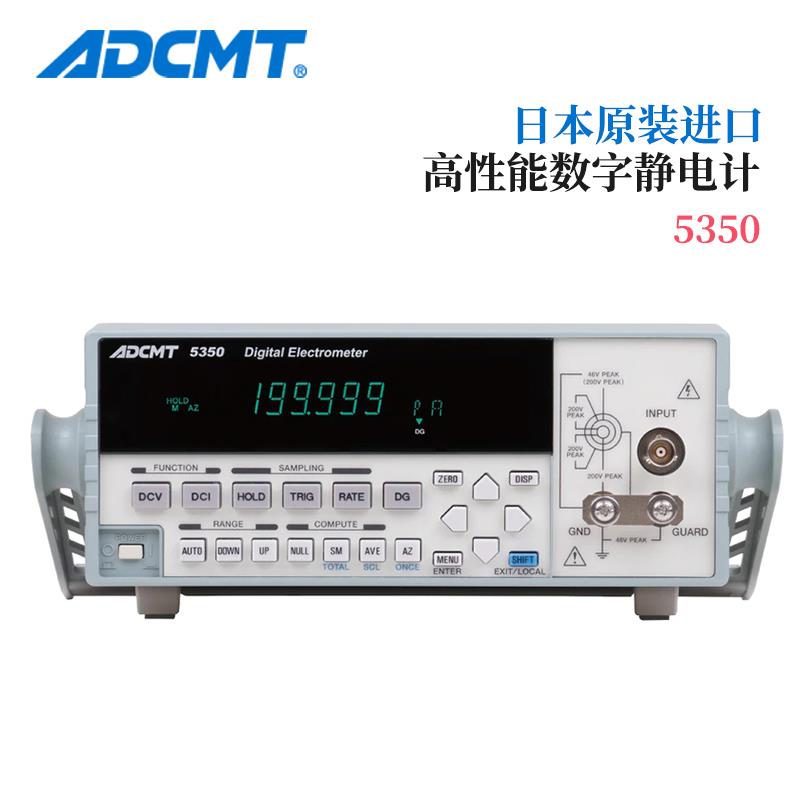 ADCMT爱德万数字静电计5450