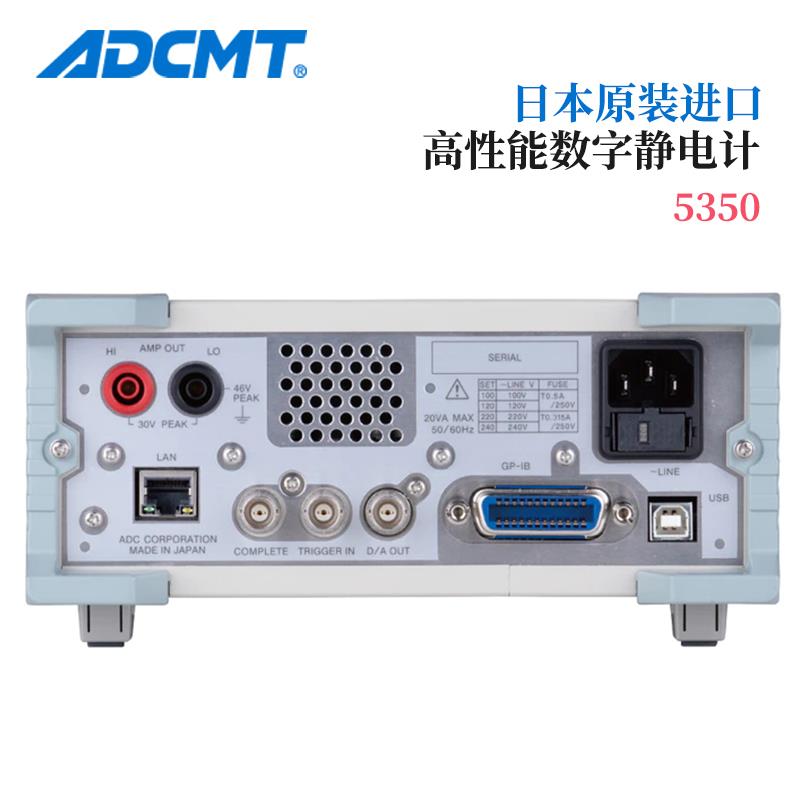 ADCMT爱德万数字静电计5450