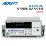 ADCMT爱德万 光功率计8250A