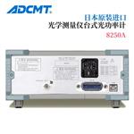 ADCMT爱德万 光功率计8250A