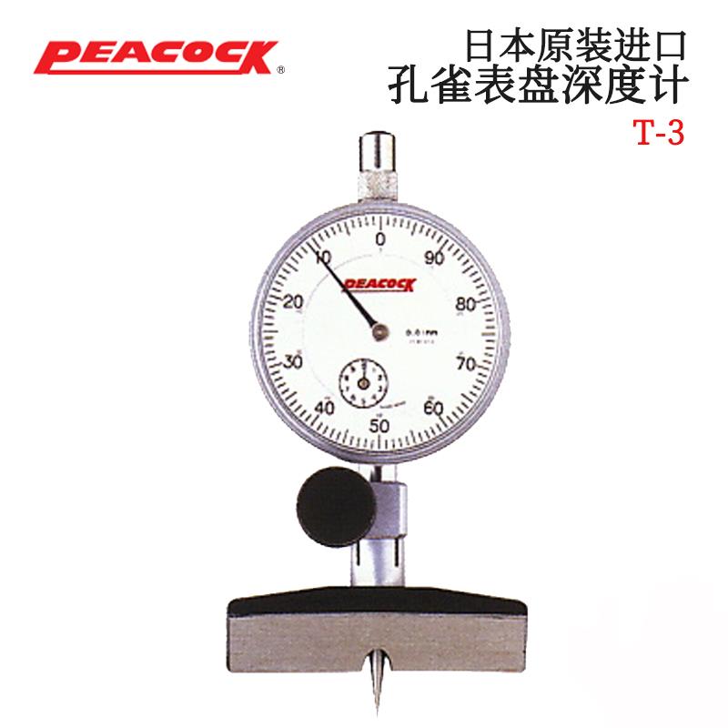 日本 PEACOCK孔雀表盘深度计T-3