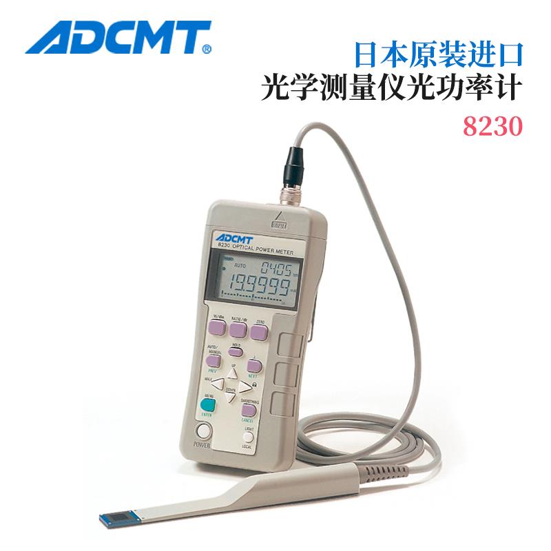 ADCMT爱德万 光功率计8230
