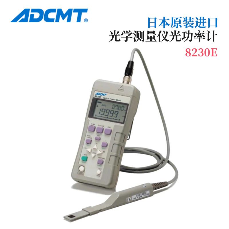 ADCMT爱德万 光功率计8230E