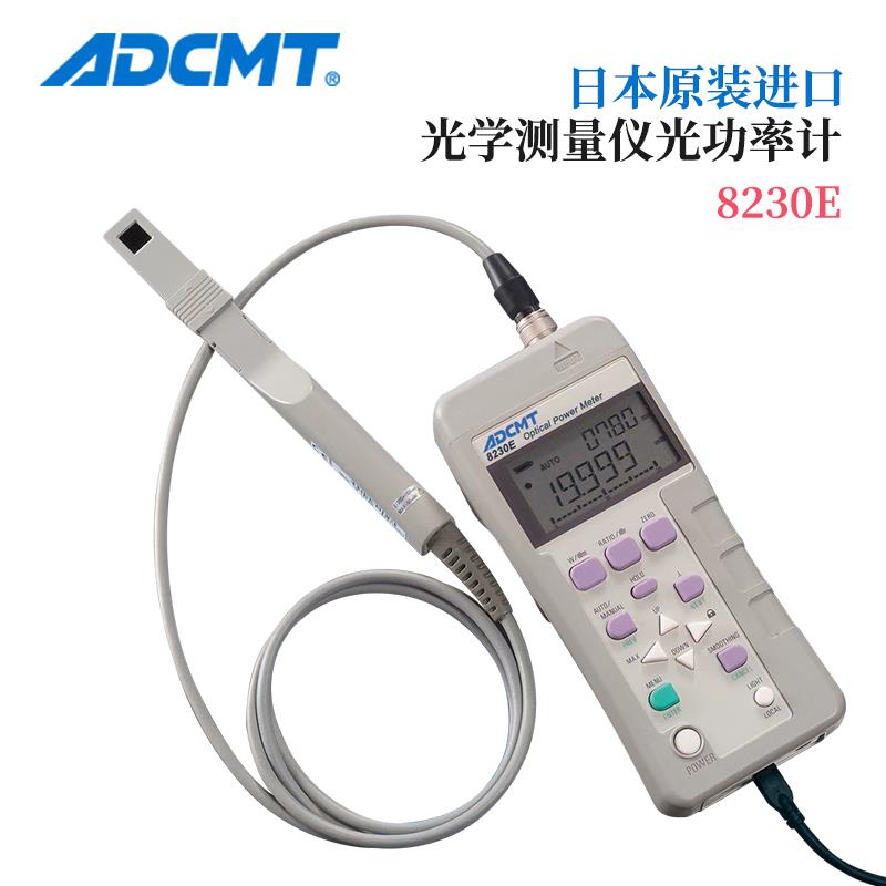 ADCMT爱德万 光功率计8230E
