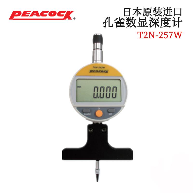 日本 PEACOCK孔雀数显深度计T2N-257W