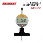 日本 PEACOCK孔雀数显深度计T2N-257W